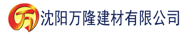 沈阳红桃视频猫爪影像建材有限公司_沈阳轻质石膏厂家抹灰_沈阳石膏自流平生产厂家_沈阳砌筑砂浆厂家